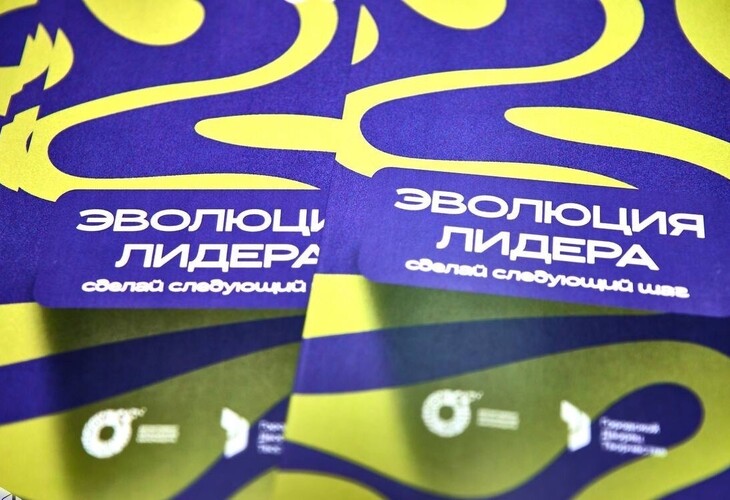 Эволюция лидера: Сделай следующий шаг - Дом детского творчества | Кружки и секции для детей в Екатеринбурге | Куйбышева 111 | Большакова 15